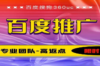 百度推广成功案例：关键词排名快速提升